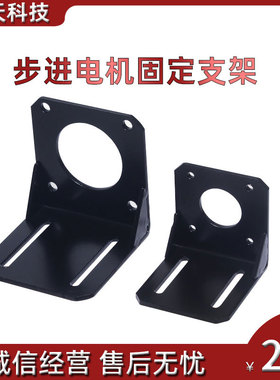42 57 60 80 86 110 130步进电机固定支架 无刷伺服安装座 卧式架