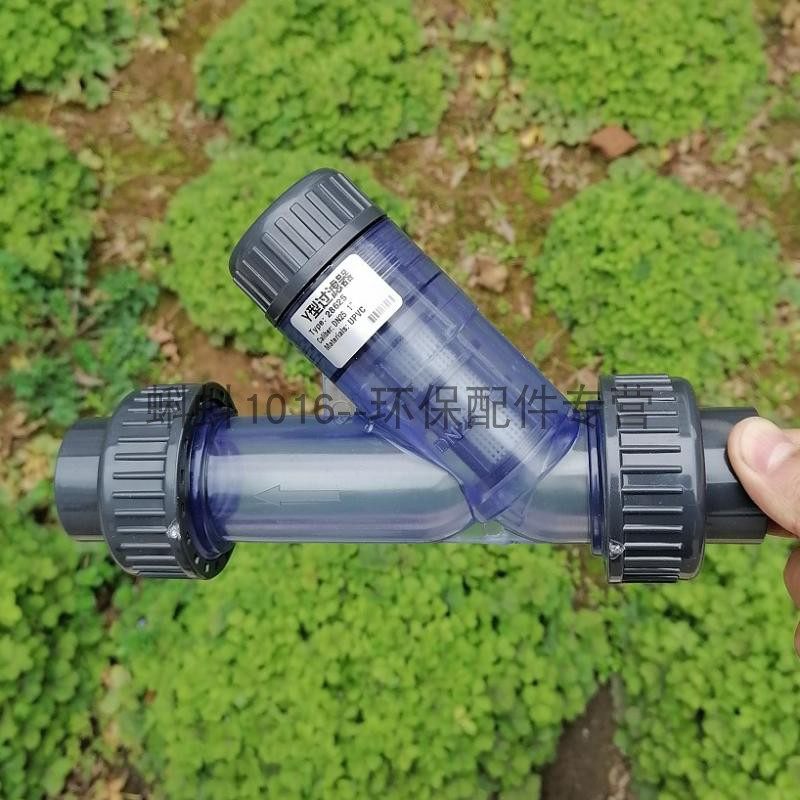 带滤网 水处理化工管道式 透明蓝色活接UPVC塑料Y型过滤器 液体水,农用物资,苗木固定器/支撑器,淘宝优惠券,粉丝福利购,淘宝优惠卷