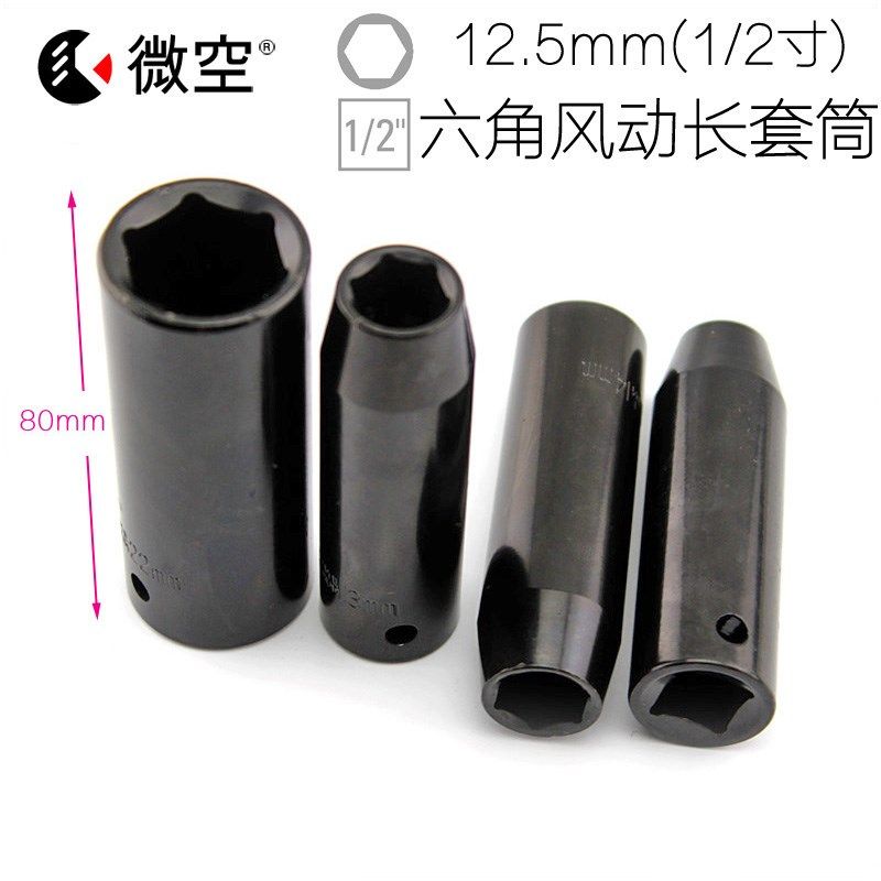 1/2气动套筒扳手 风动套筒头子 加长气动外六角 12.5mm 超值热卖,农机/农具/农膜,灌溉工具,淘宝优惠券,粉丝福利购,淘宝优惠卷