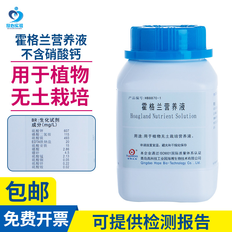 霍格兰营养液(不含硝酸钙)  植物无土栽培营养液 250g青岛海博,农用物资,苗木固定器/支撑器,淘宝优惠券,粉丝福利购,淘宝优惠卷