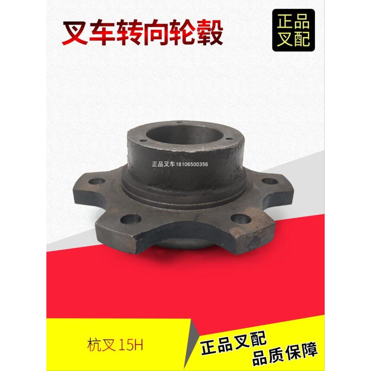 叉车配件转向轮毂哈巴头后桥轮毂转向哈巴头500-8轴头杭叉15H叉车