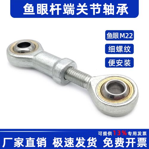 杆端轴承气缸鱼眼关节接头SI22 SA22T/K M22*1.5 PHS 内丝 外螺纹