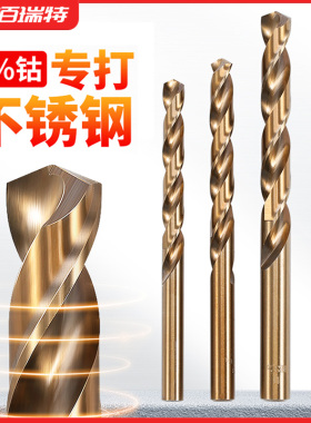 M35含钴HSS直柄麻花钻头不锈钢铁铝金属高速网UT钻头打孔M1-M15
