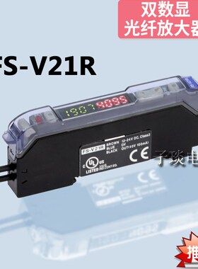 红外感应光纤传感器FS-V21R双数显光纤放大器光电开关质保1年
