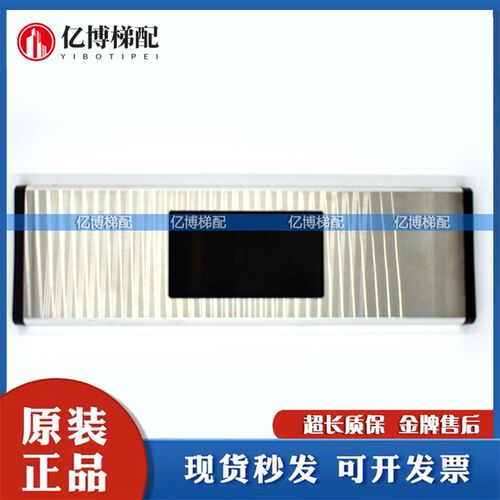 蒂森电梯外呼显示板MS3-S/MS3-SG/G264A/MS5-E/G-264F/G-291B全新