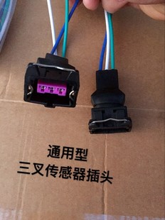 传感器插头153车速传感器里程表插头线束 传感器插头 车速传感