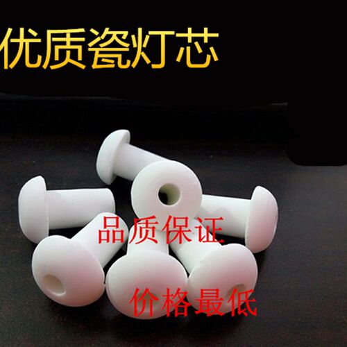 酒精灯 灯芯150 250ml酒精灯瓷灯芯 实验 化学 瓷器 酒精灯 灯芯