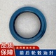 适用解放小j6l前轮后轮油封jk6龙v2.0配件汽车配件轮廓头原厂