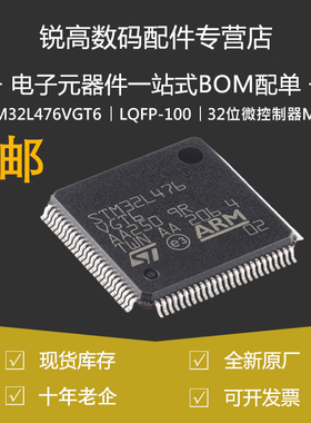 STM32L476VGT6 LQFP-100 ARM Cortex-M4 32位微控制器-MCU 原装