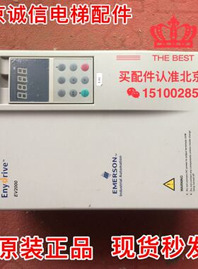 艾默生EV2000变频器/EV2000-4T0110G/0150P-F1 11/15KW原装实物图