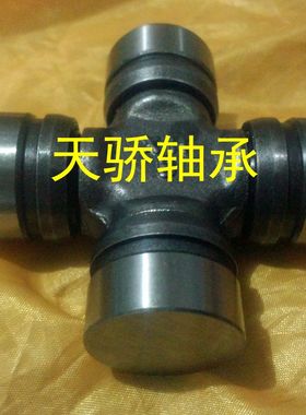 汽车万向节轴承 十字轴承 16*38 28*80 27*82 天骄牌 29*92 XJ213