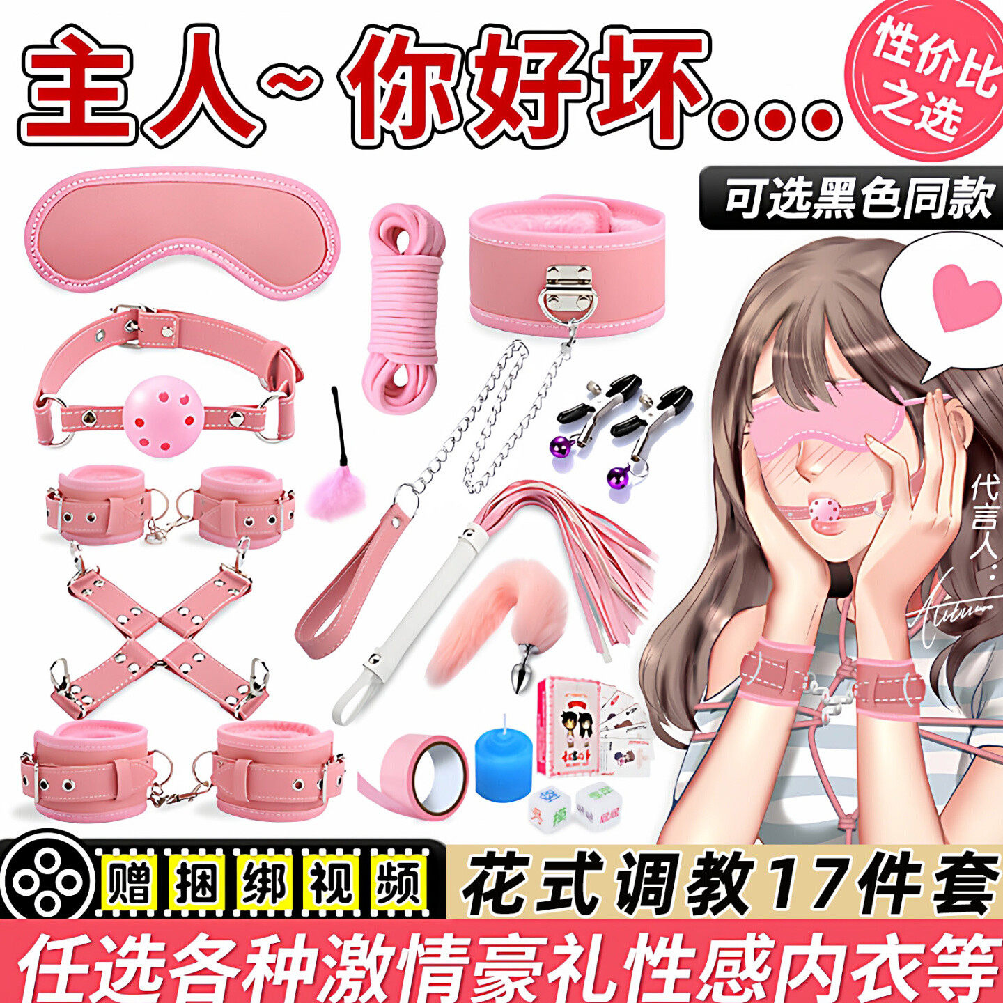 捆绑sm女朋友成人用品道具情趣手铐地狱级玩具束缚调教分腿器工具