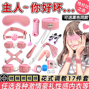 捆绑sm女朋友成人用品道具情趣手铐地狱级玩具束缚调教分腿器工具