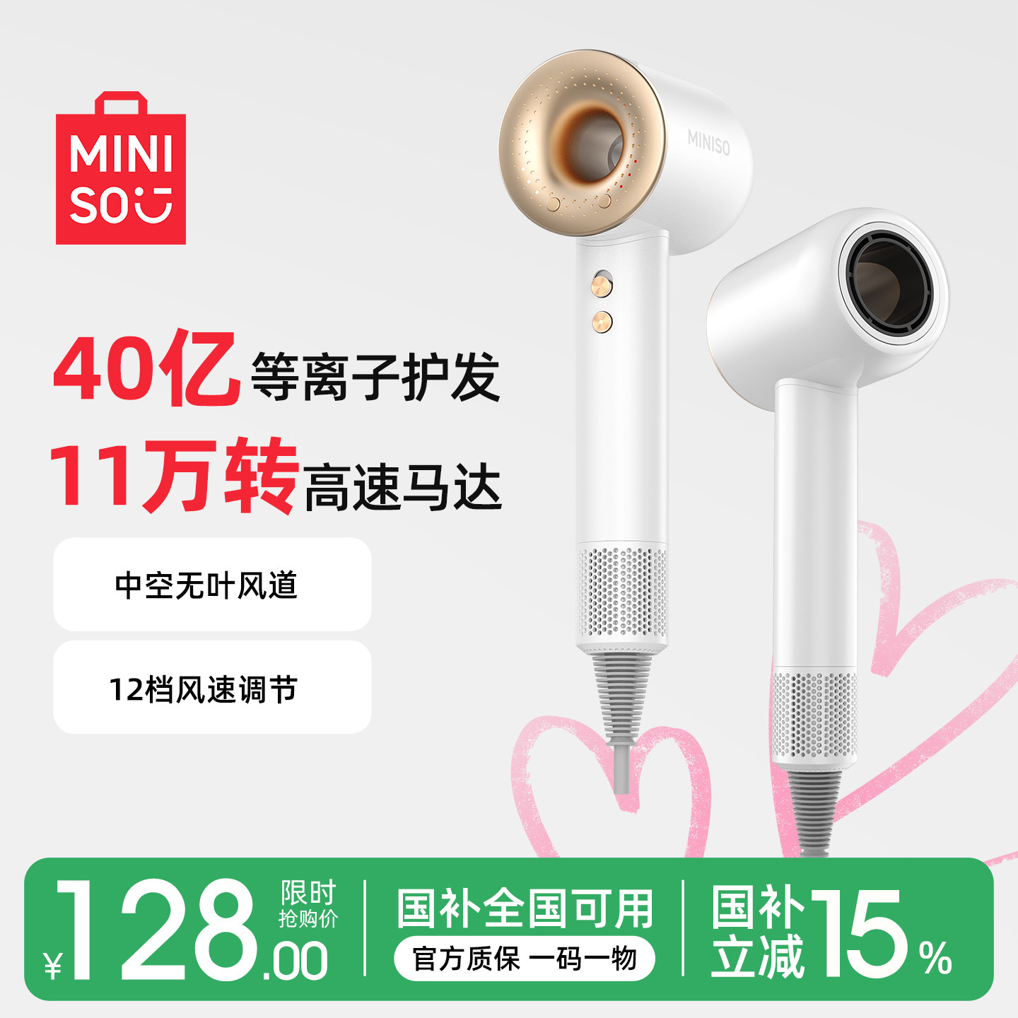 名创优品高速吹风机家用2025新款负等离子速干护发大风力电吹风筒,个人护理/保健/按摩器材,电吹风,淘宝优惠券,粉丝福利购,淘宝优惠卷