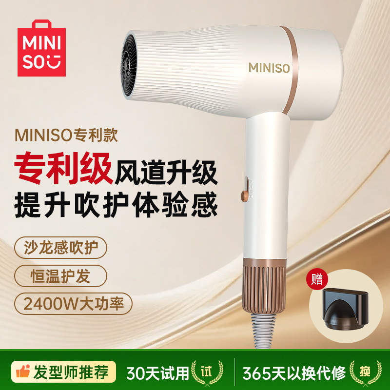 名创优品吹风机家用大风力理发店专用大功率发廊级强力风筒吹风机