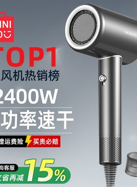 名创优品吹风机家用负离子护发静音2025新款大风强力速干电吹风筒