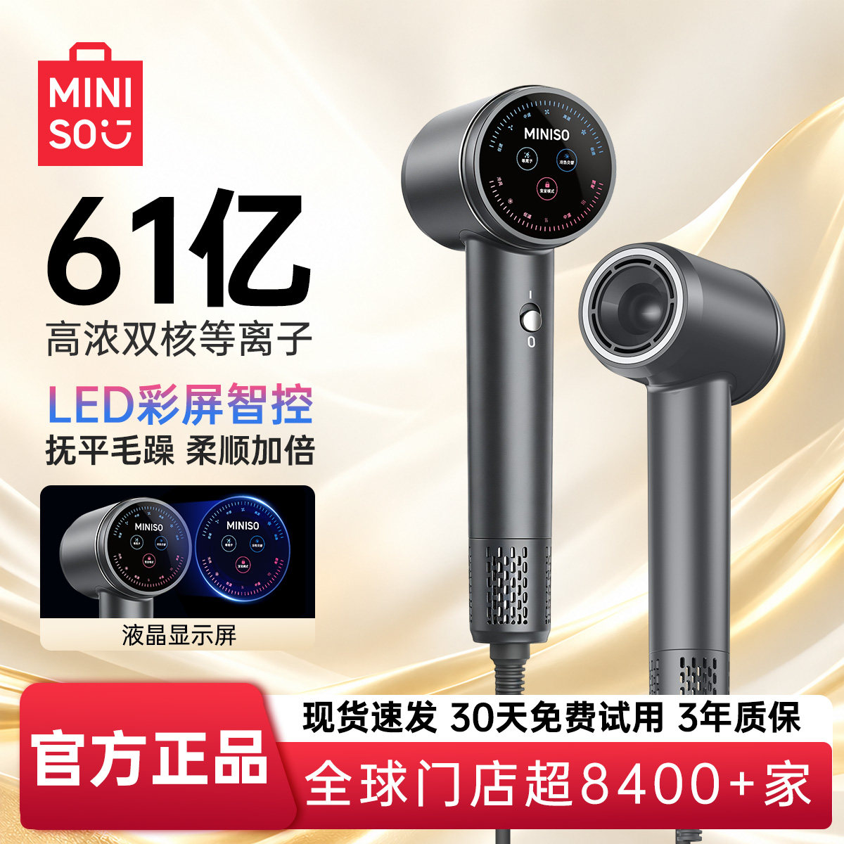 名创优品高速吹风机家用吹头发负离子护发静音速干2026新款电吹风