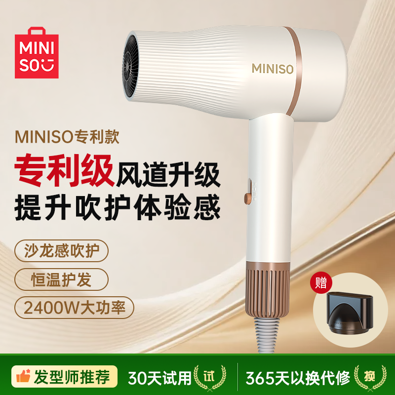 名创优品吹风机家用大风力理发店专用大功率发廊级强力风筒吹风机