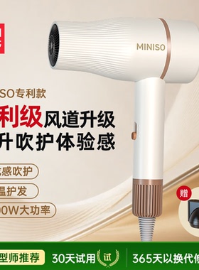 名创优品吹风机家用大风力理发店专用大功率发廊级强力风筒吹风机
