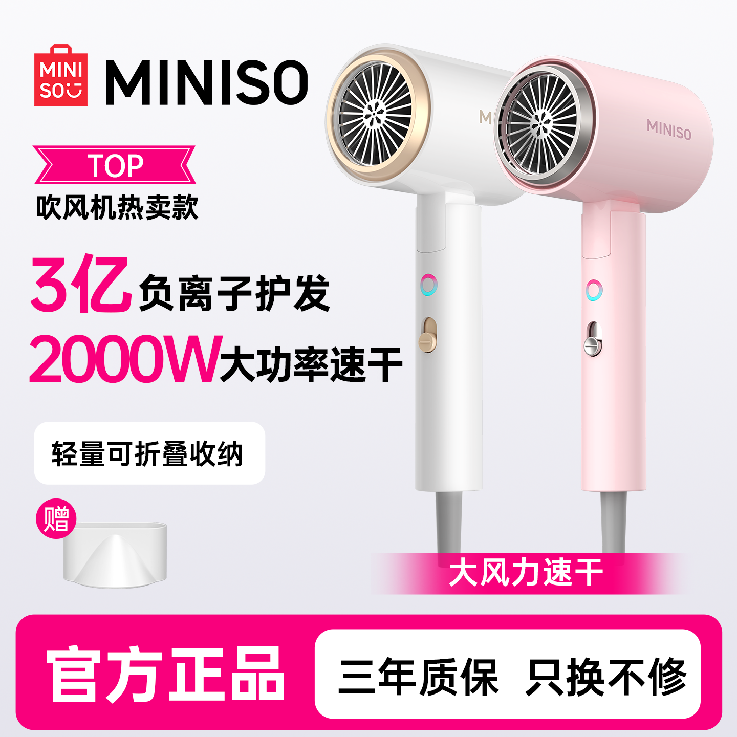 名创优品吹风机负离子护发静音速干家用可折叠2025新款宿舍用学生,个人护理/保健/按摩器材,电吹风,淘宝优惠券,粉丝福利购,淘宝优惠卷