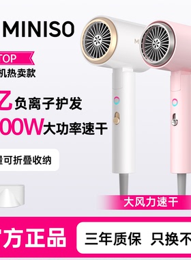 名创优品吹风机负离子护发静音速干家用可折叠2025新款宿舍用学生