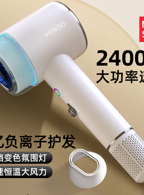 名创优品吹风机家用负离子护发静音强大风力2025新款速干电吹风筒