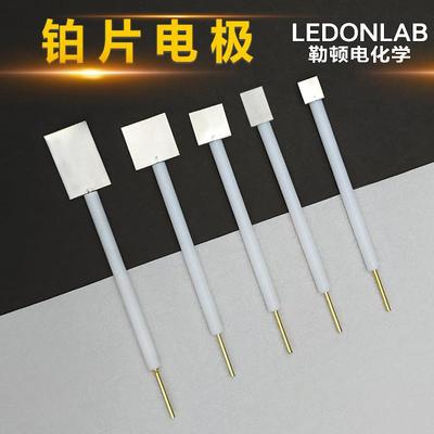 电化学铂电极铂片电极对比辅助电极PT铂金网铂丝铂金盘电解池