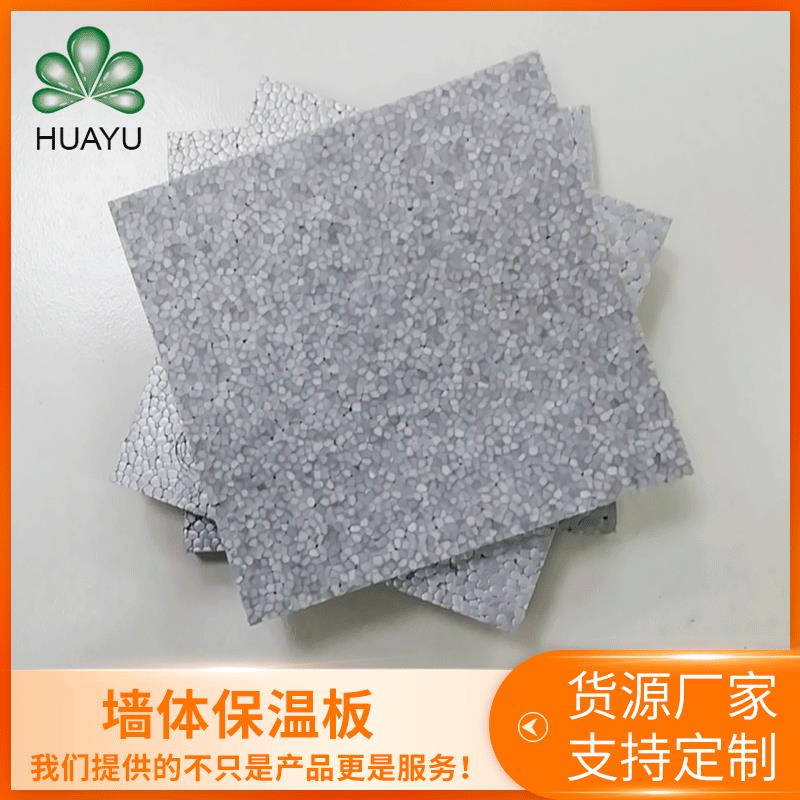EPP泡沫板高密度发泡黑色