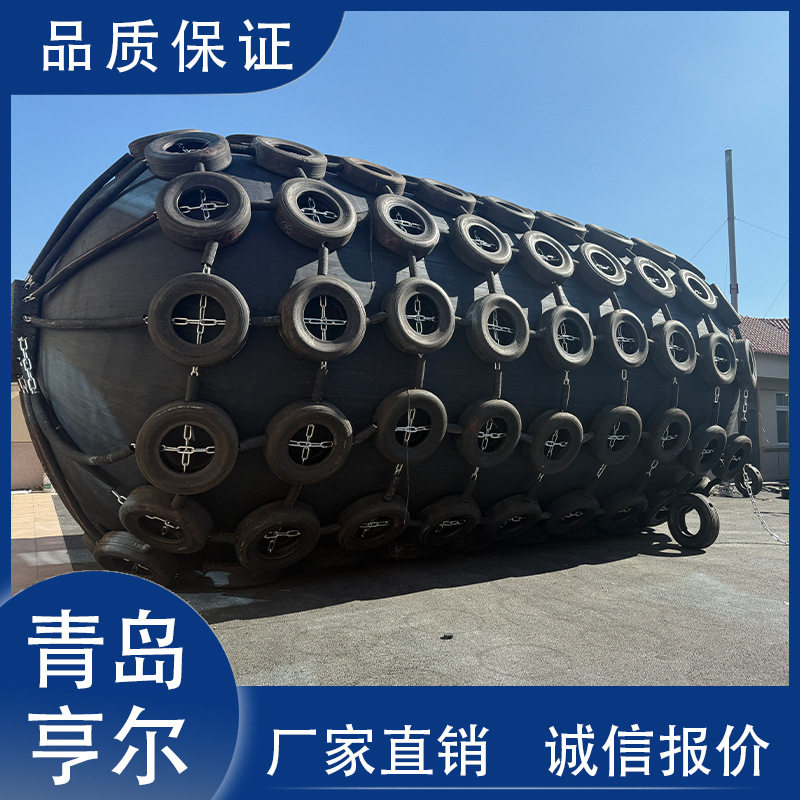 船用橡胶充气靠球停靠游