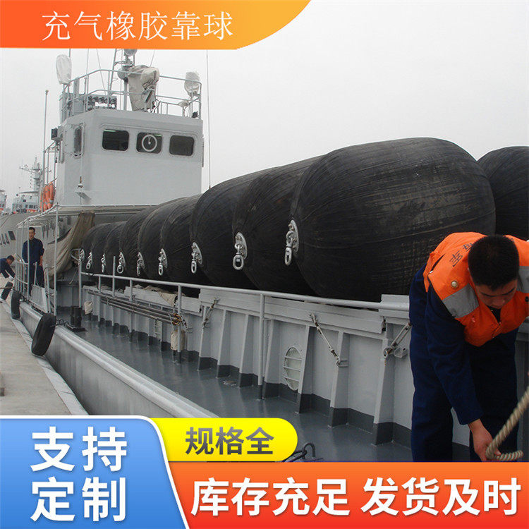 青岛星辰橡胶充气护舷