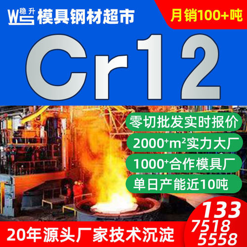 供应Cr12模具钢板材圆棒 Cr5Mo1V冷作模具钢板 12cr1mov合金钢板