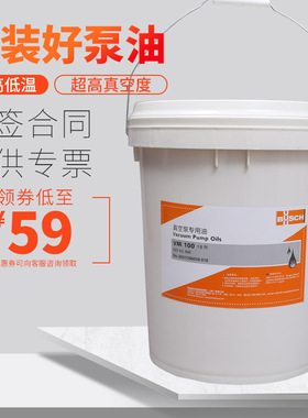 BUSCH德国普旭真空泵油VM/VG100VE101VSC100旋片式机械耐高温