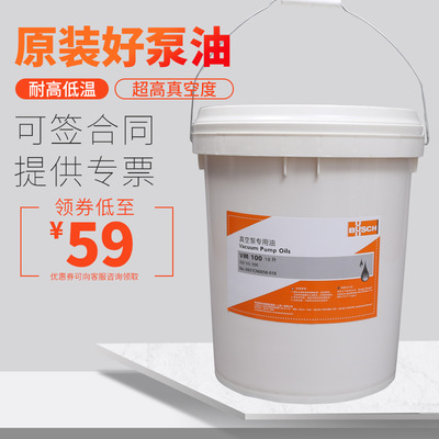 BUSCH德国普旭真空泵油VM