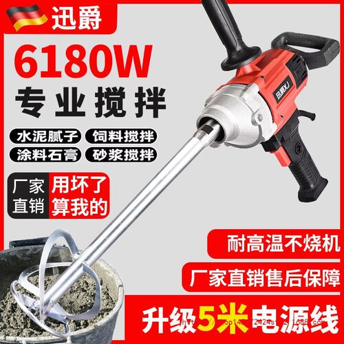 新款水钻搅拌机腻子粉工