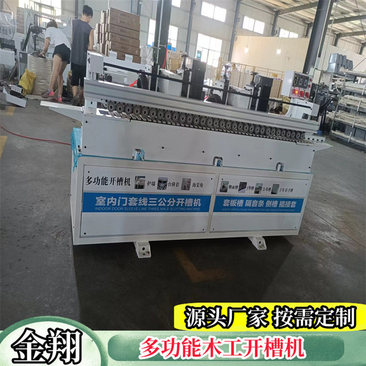 数控多功能开槽机门套线隐形门插接套侧孔开槽门锁开槽合页开槽机