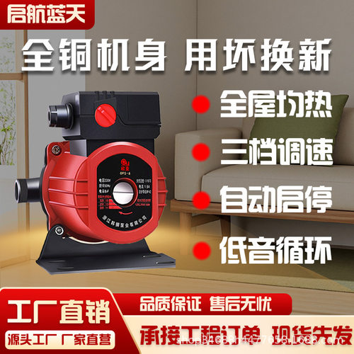 厂家直销暖气循环泵静音