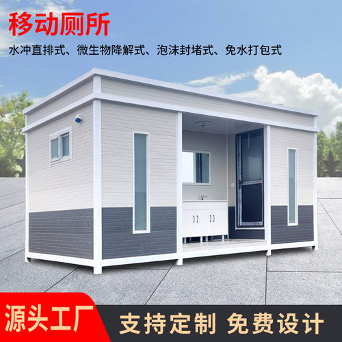 户外市政改造城市公共厕