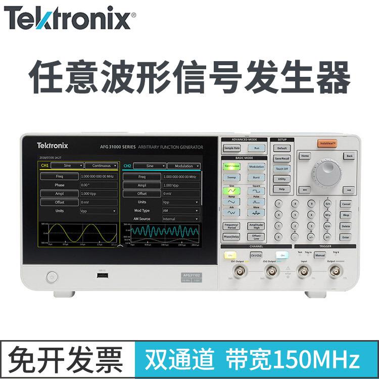 泰克任意波函数信号发生器AFG31152AFG31251AFG脉冲