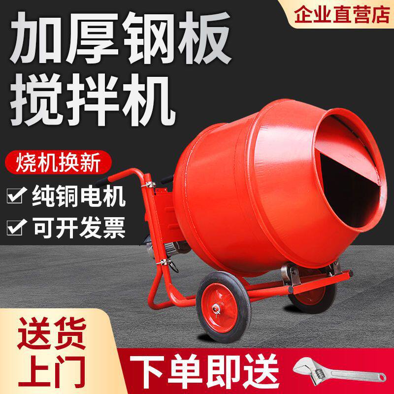混凝土搅拌机多功能小型