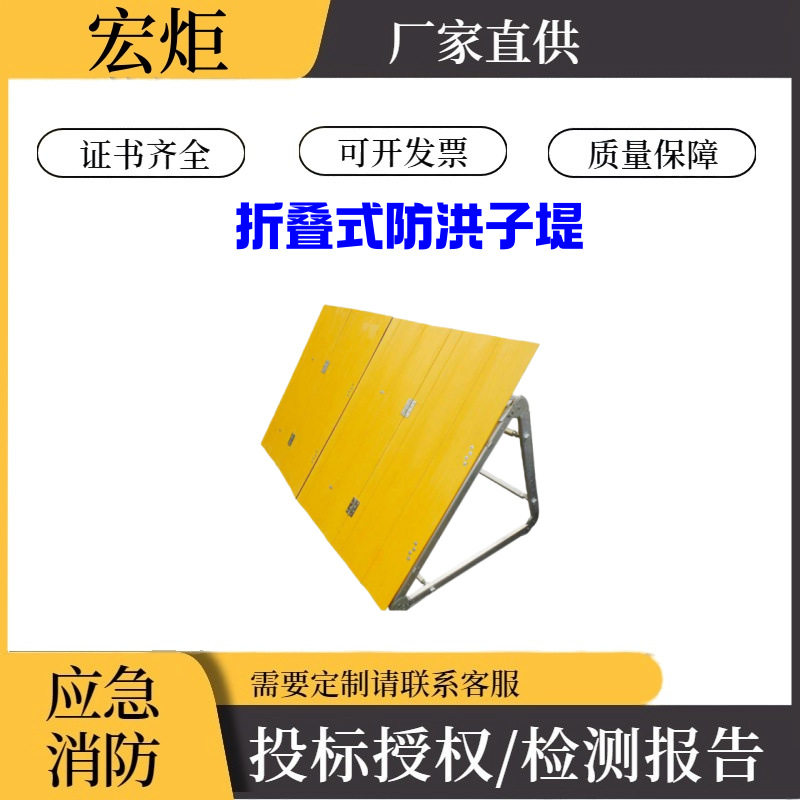 抗洪抢险折叠式防洪子堤1