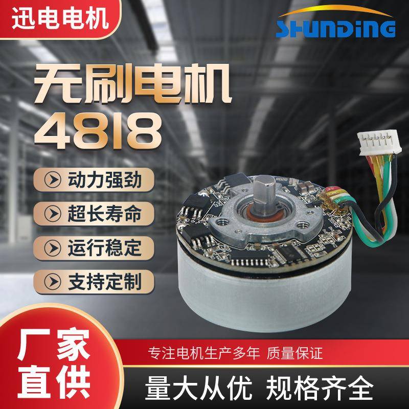 4818无刷直流电机12V外转子减速微型电机减速马达空气净化器气泵