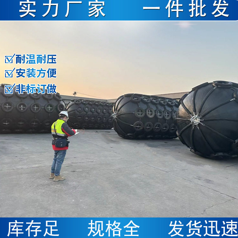 船用缓冲充气靠球橡胶护