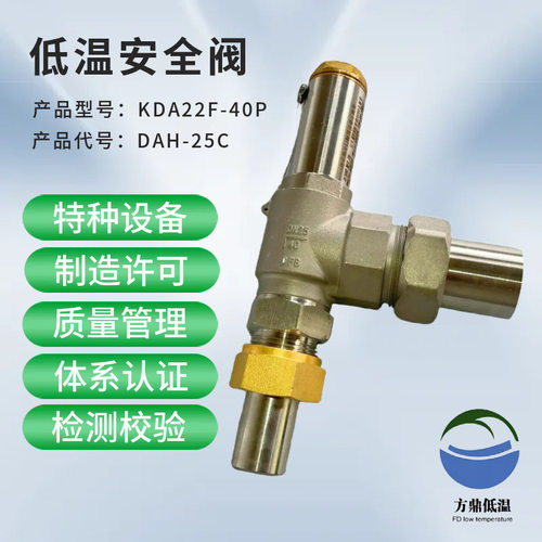 KDA22F-40P液化天然气液