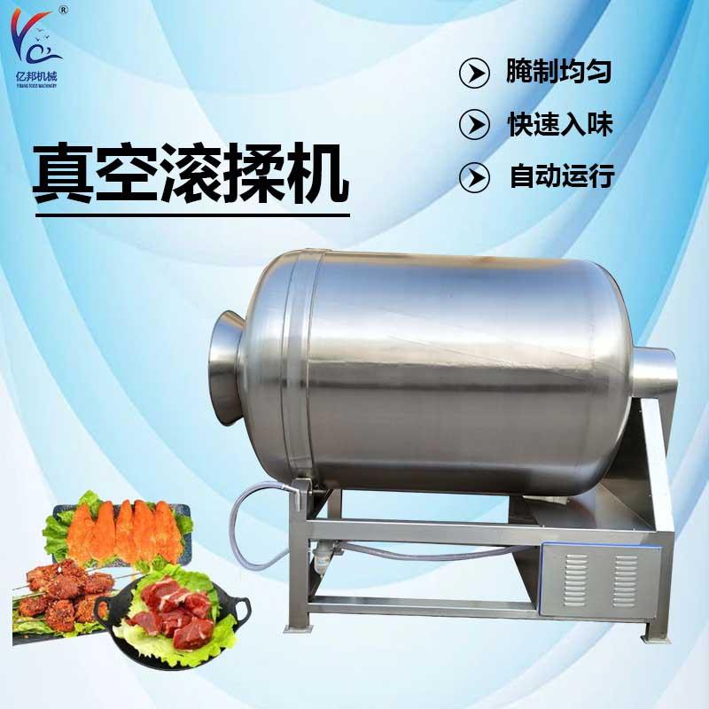 呼吸式变频真空腌制机肉制品入味腌渍搅拌设备烤串入味嫩化机