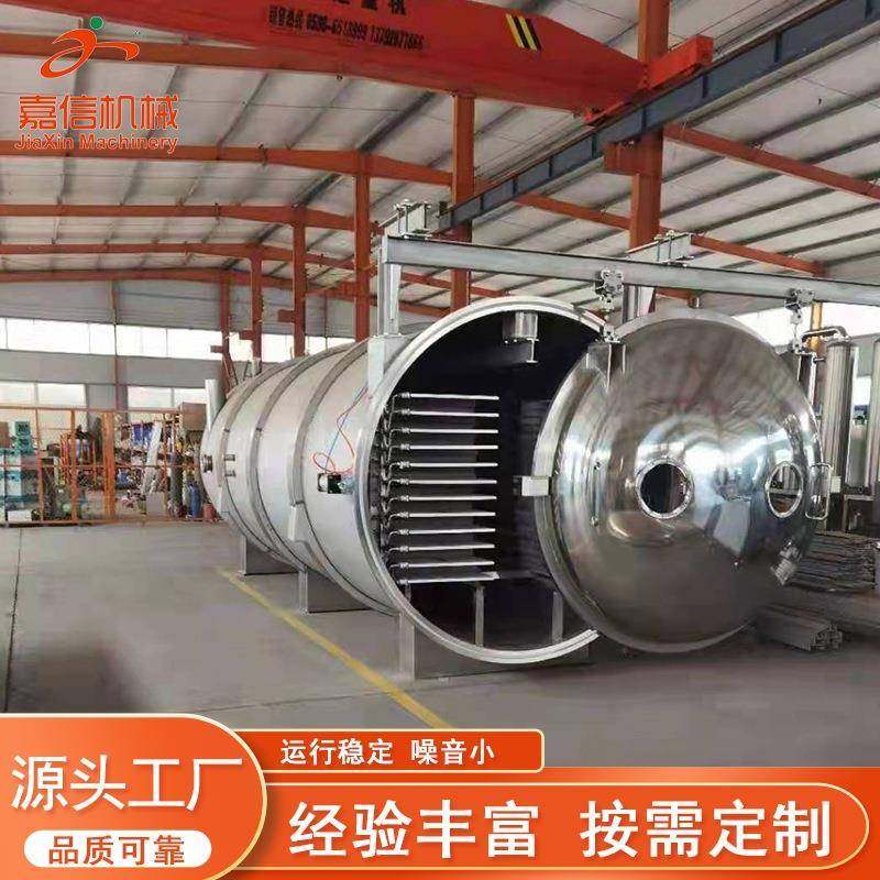 枸杞锁鲜宠物粮真空冷冻干燥机榴莲真空冷冻机全自动真空冻干机