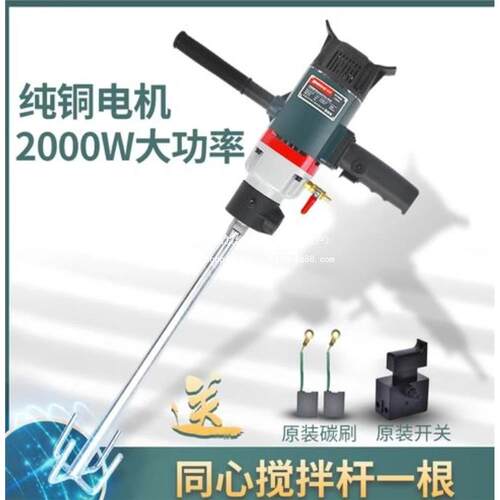 开邦KBA水钻机搅拌机6120