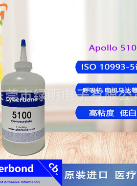 赛博邦5100胶水cyberbond