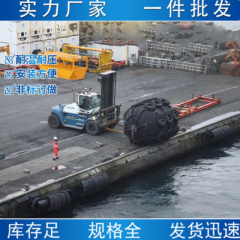 厂家直销船用充气护舷橡