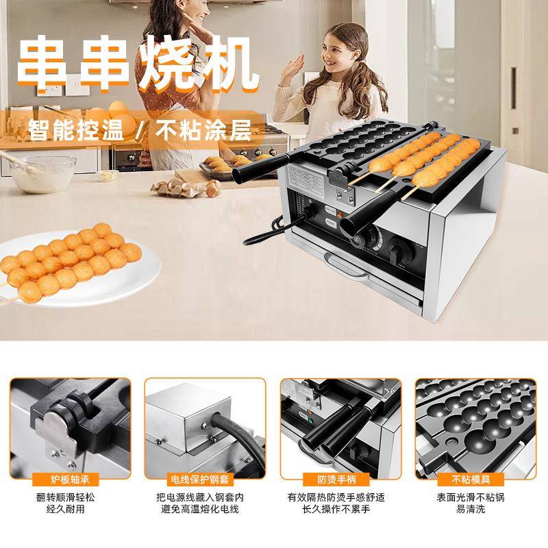 串串烧机商用网红蛋仔串串糕点机器电热葫芦串串烧小吃设备工厂