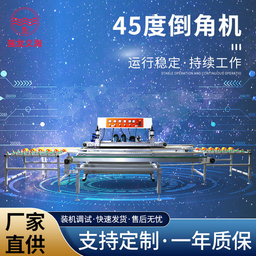 岩板倒角机45度无缝拼接